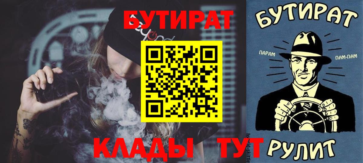Бутират бутандиол Скопин