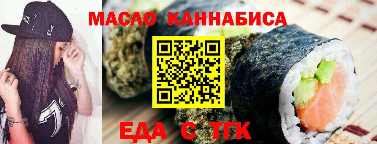 Canna-Cookies конопля  Вход с VPN  Скопин 