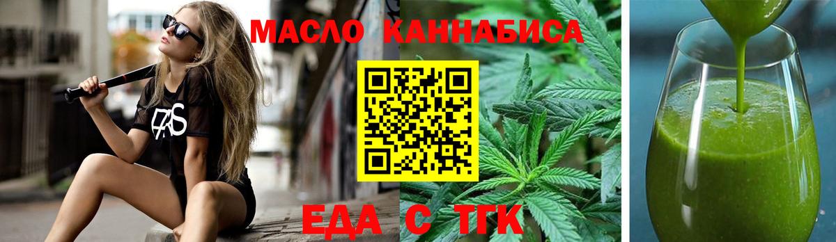 Печенье с ТГК конопля Скопин