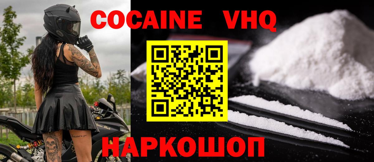 COCAIN  COCAIN 97%  Cocaine 98%  Вход с VPN  Скопин 