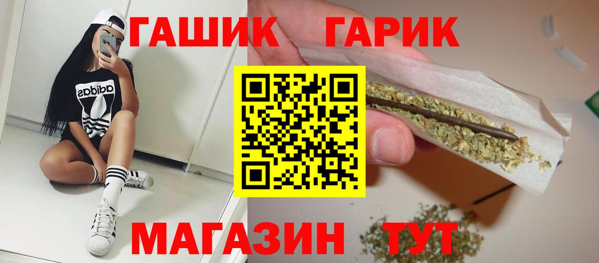 Гашиш гарик  Вход с VPN  Скопин  ГАШИШ убойный 