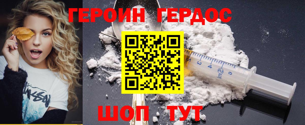 ГЕРОИН  Героин гречка  Вход с VPN  Скопин 