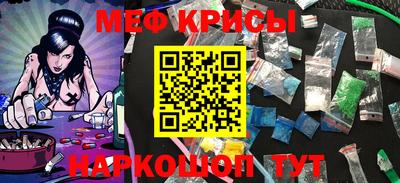 крисы Новодвинск