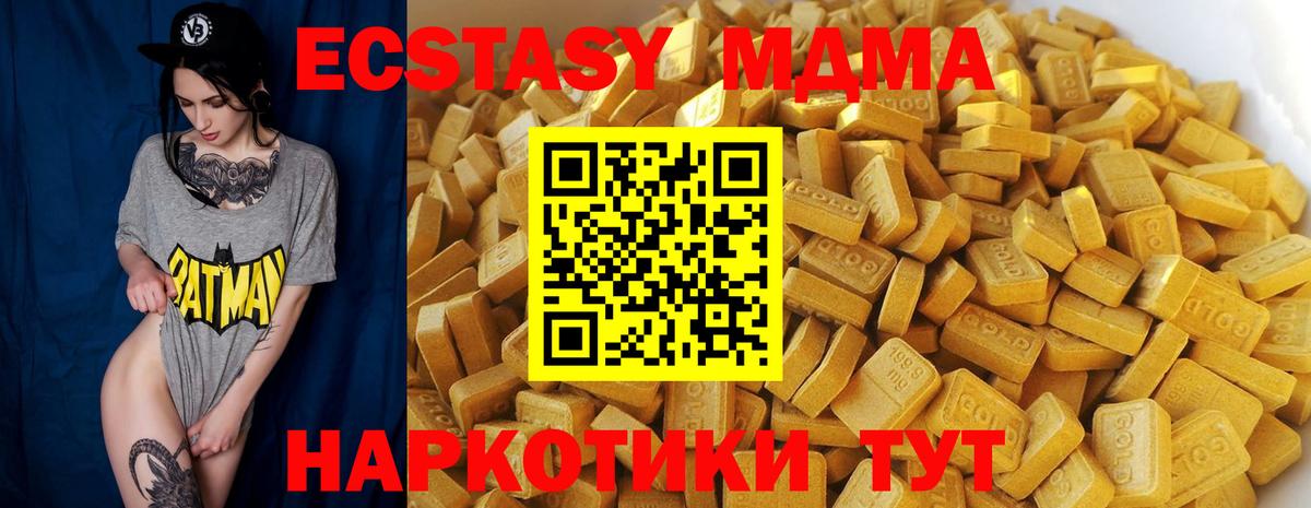 MDMA crystal Скопин