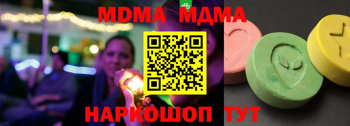 MDMA VHQ  МДМА Molly  Вход с VPN  Скопин 