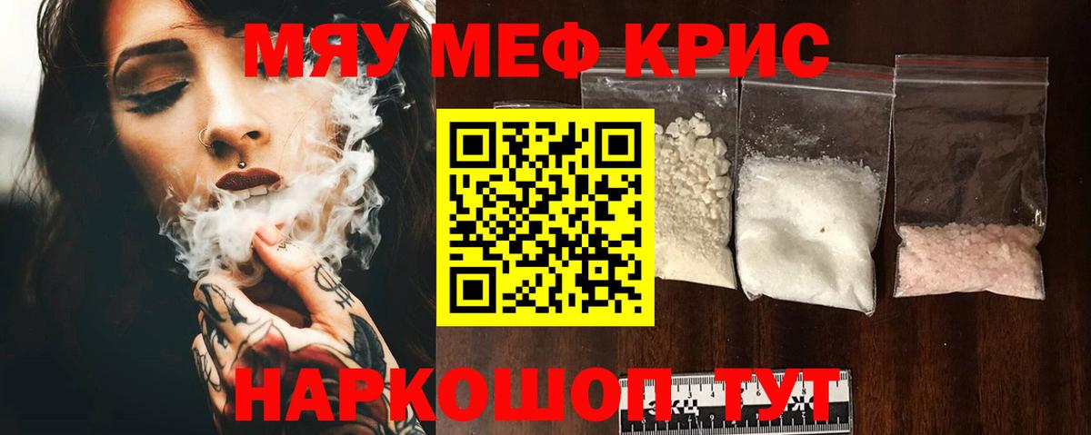 МЕФ  МЕФ  Скопин  Меф мяу мяу  Меф mephedrone  Вход с VPN 