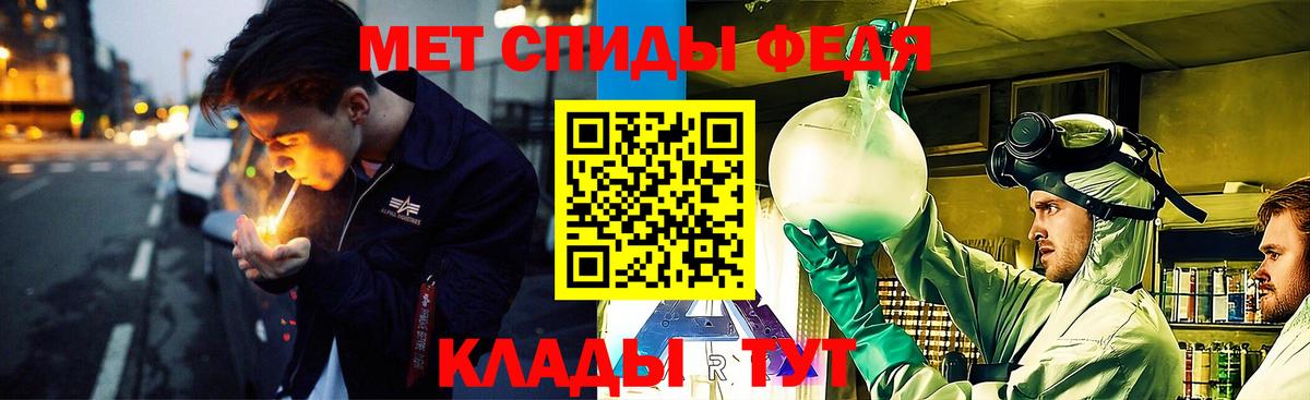 Скопин  МЕТАМФЕТАМИН пудра  Вход с VPN 