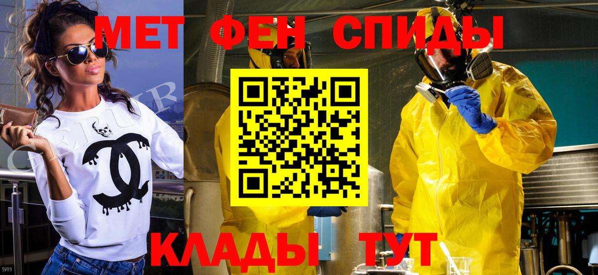 Первитин мет Скопин
