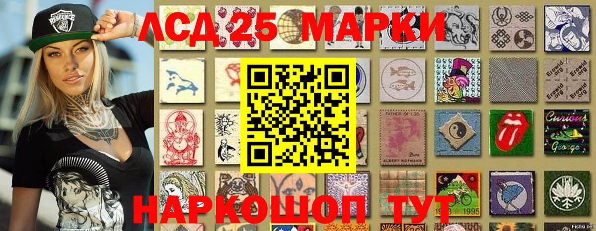 Марки 25I-NBOMe 1,5мг  Марки 25I-NBOMe 1,5мг  Скопин  Вход с VPN 