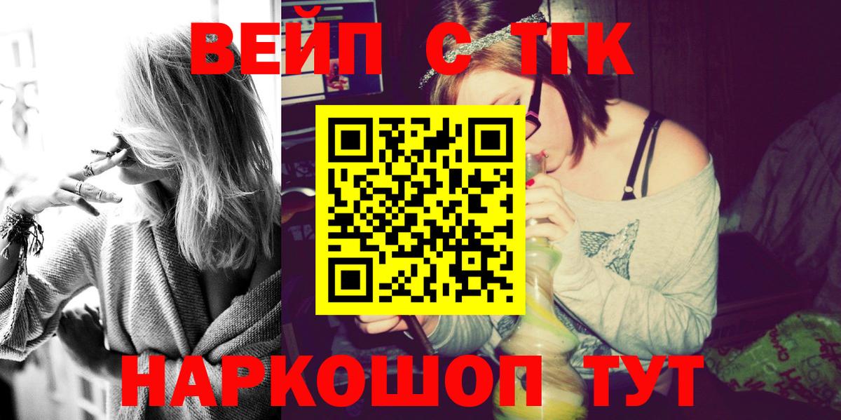 Дистиллят ТГК Wax  ТГК Wax  Скопин  даркнет сайт  Вход с VPN 