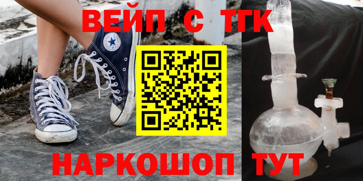 Дистиллят ТГК гашишное масло Скопин